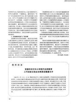 常德市農(nóng)村中小學(xué)現(xiàn)代遠(yuǎn)程教育工作經(jīng)驗(yàn)交流會(huì)在桃源縣隆重召開
