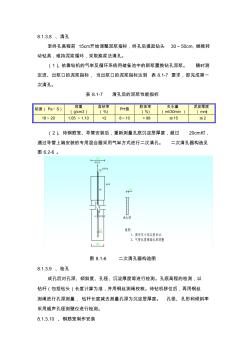 常泰长江大桥施工方案11