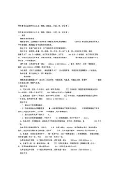 常用建材見證取樣方法匯總鋼筋混凝土水泥磚砂石等