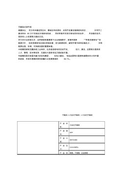 平衡籠式調節(jié)閥