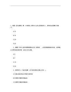 年中级经济师考试农业实务基础考点：农民负担情况统计必.资料