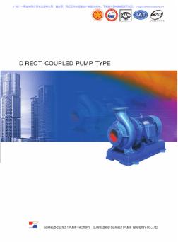 广一KTZ卧式直连式空调泵_空调冷却水循环泵选型样本手册