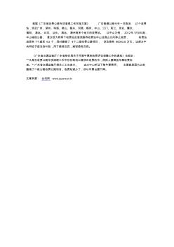 广东今年47个公路收费站被取消