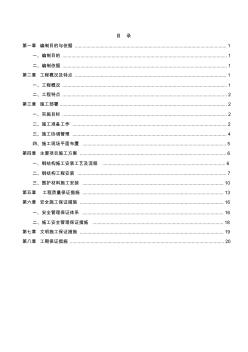 广东润盛科技材料有限公司厂区钢结构施工方案