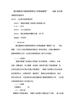 廣告投標書