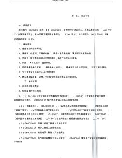 廣場中心景觀園林綠化工程施工組織設(shè)計 (2)