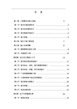 广场室外景观绿化及排水工程施工组织设计 (2)