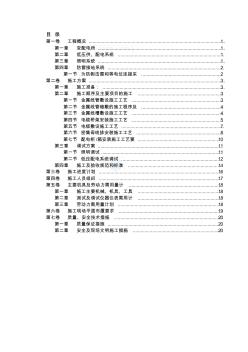 广场电气安装工程施工组织设计