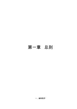 廣州住宅小區(qū)施工組織設(shè)計(jì)收集資料