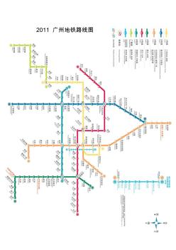 广州地铁最新图