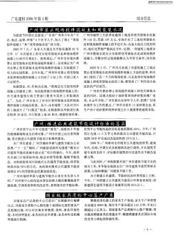 广州市禁止现场搅拌混凝土和用袋装水泥 (2)