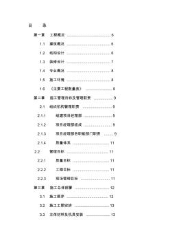 广州某框架剪力墙结构施工组织设计(20层)