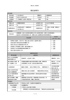 广州锦田顾问中交四航局HR项目—6工会文宣主办