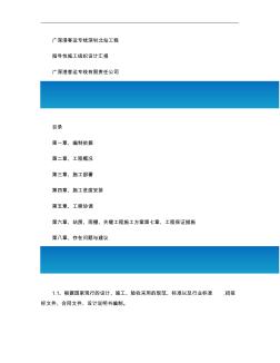 广深港客运专线深圳北站工程指导性施工组织设计汇报_图文