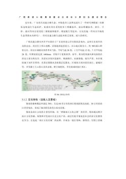 廣梧高速公路景觀建設總體設計原則及建設理念
