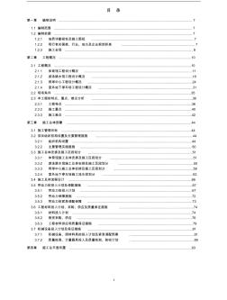 广西体育中心工程BIM多场馆施工组织设计附图