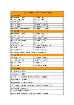 廣西玉柴160KW柴油發(fā)電機(jī)組YC6G245L-D20參數(shù)