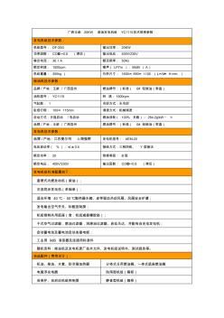 广西玉柴20KW柴油发电机组YC1115技术规格参数