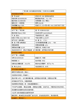 广西玉柴64KW柴油发电机组YC6B100-D20参数