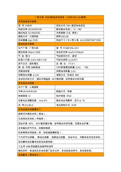 广西玉柴90KW柴油发电机组YC6B155L-D21参数