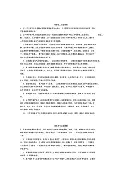 應(yīng)急預(yù)案全集