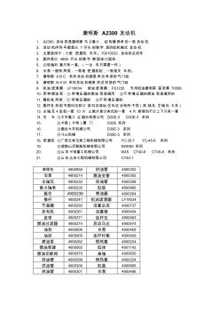 康明斯基础知识 (2)