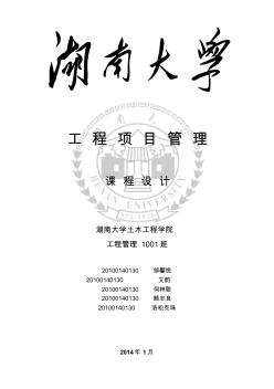 建筑地基基礎(chǔ)工程施工質(zhì)量驗收標(biāo)準(zhǔn)(20200807105409)