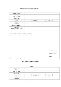 建筑工地塔吊備案配套通用方案