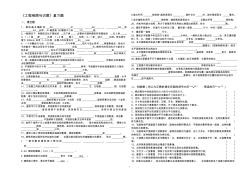 建筑工程制图与识图复习题