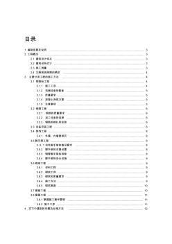 建筑工程技术专业实习报告