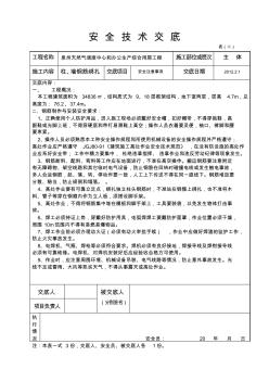 建筑工程施工柱、墻鋼筋綁扎詳細(xì)作法