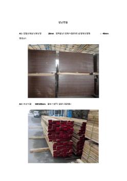 建筑工程施工标准做法(模板工程)