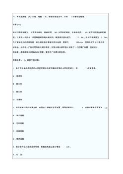 建筑工程管理與實務(wù)考試試題