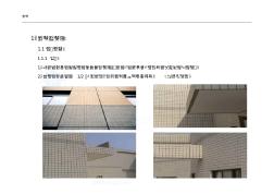 建筑工程装修施工细部做法附带图例