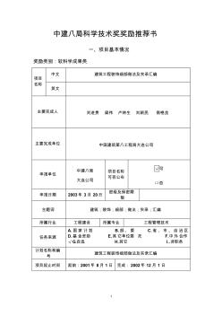 建筑工程装饰细部做法及实录汇编--推荐书