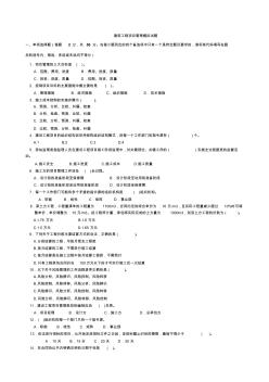 建筑工程项目管理模拟试题