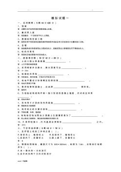 建筑施工技术