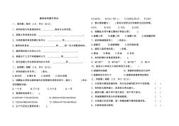 建筑材料5