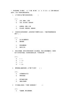 建筑材料一次功课