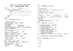 建筑材料期中考试题2