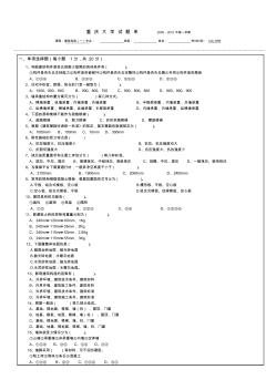 建筑構(gòu)造期末試題