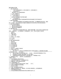 建筑法規(guī)復習 (2)