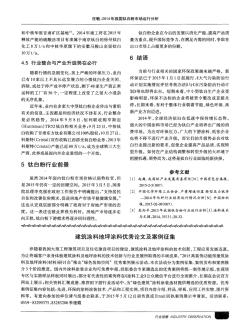 建筑涂料地坪涂料优秀论文及案例征集