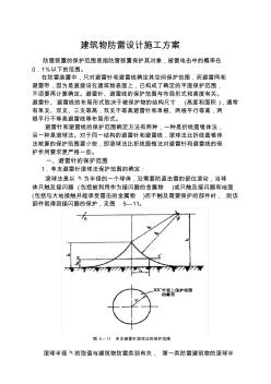 建筑物防雷设计施工方案