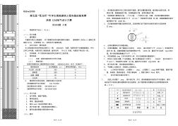 建筑电气CAD竞赛试题A卷(上机试题)