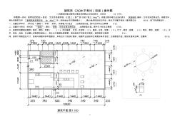 建筑类CAD水平考试(初级)操作题(3)