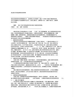 建筑類論文范文