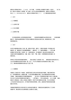 建筑設計原理讀書筆記(二)