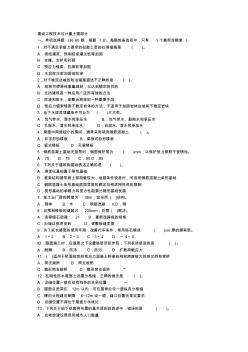 建設(shè)工程技術(shù)與計量土建部分1