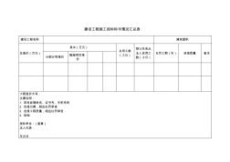 建设工程施工投标标书情况汇总表